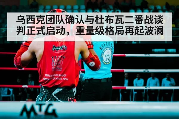boxing ring fight