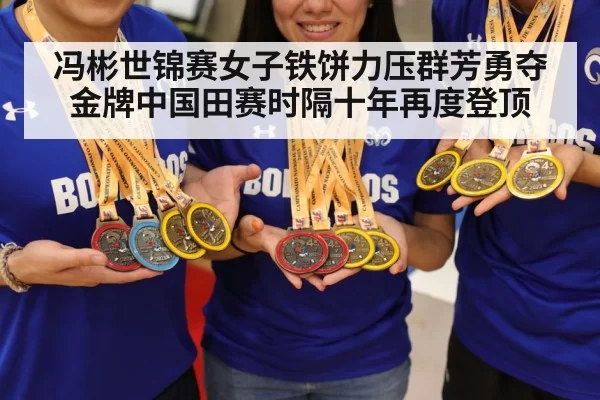gold medal celebration